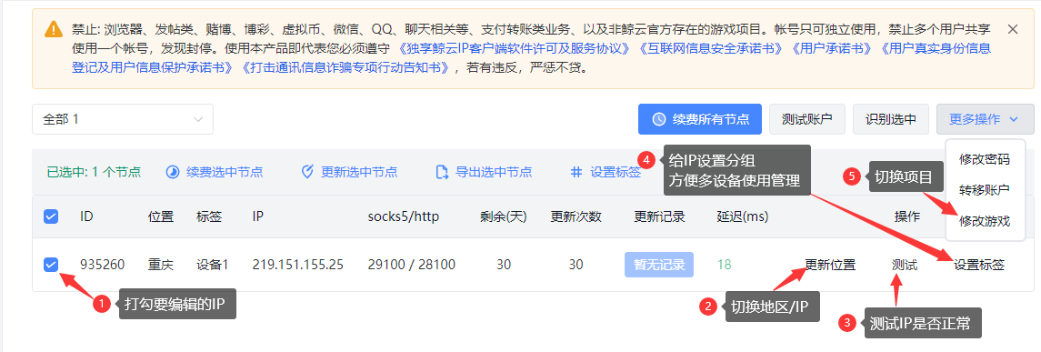 鲸云代理IP SOCKS5提取教程 - 快速获取稳定代理IP指南