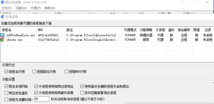 鲸云加速器客户端下载使用教程 | 使用技巧 | 常见问题插图1 鲸云加速器客户端下载使用教程 | 使用技巧 | 常见问题插图1