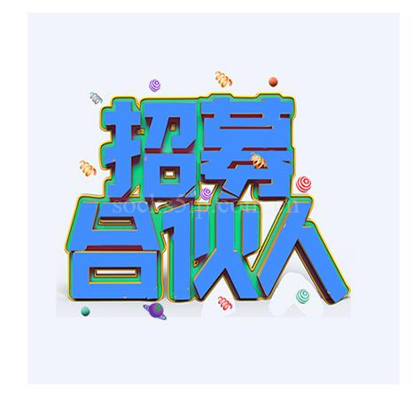 奔富加速器代理加盟政策详解 | 低门槛高利润，享独立后台