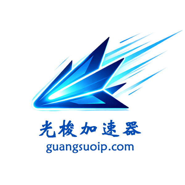 光梭IP Socks5/L2TP一键提取与使用教程 – 快速配置指南