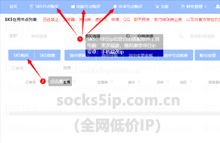 百兆王IP代理购买教程:3步完成购买!高速稳定的必选插图4 百兆王IP代理购买教程:3步完成购买!高速稳定的必选插图4