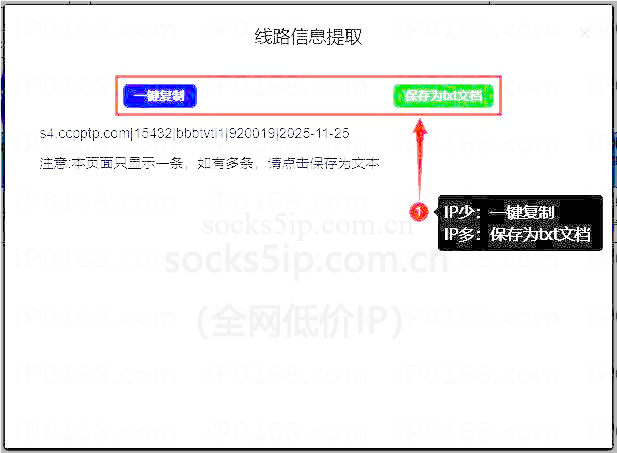 长城IP购买使用教程 – 快速注册获取SOCKS5/L2TP代理IP资源插图5