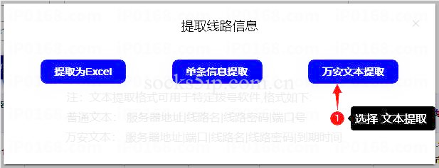 长城IP购买使用教程 – 快速注册获取SOCKS5/L2TP代理IP资源插图4