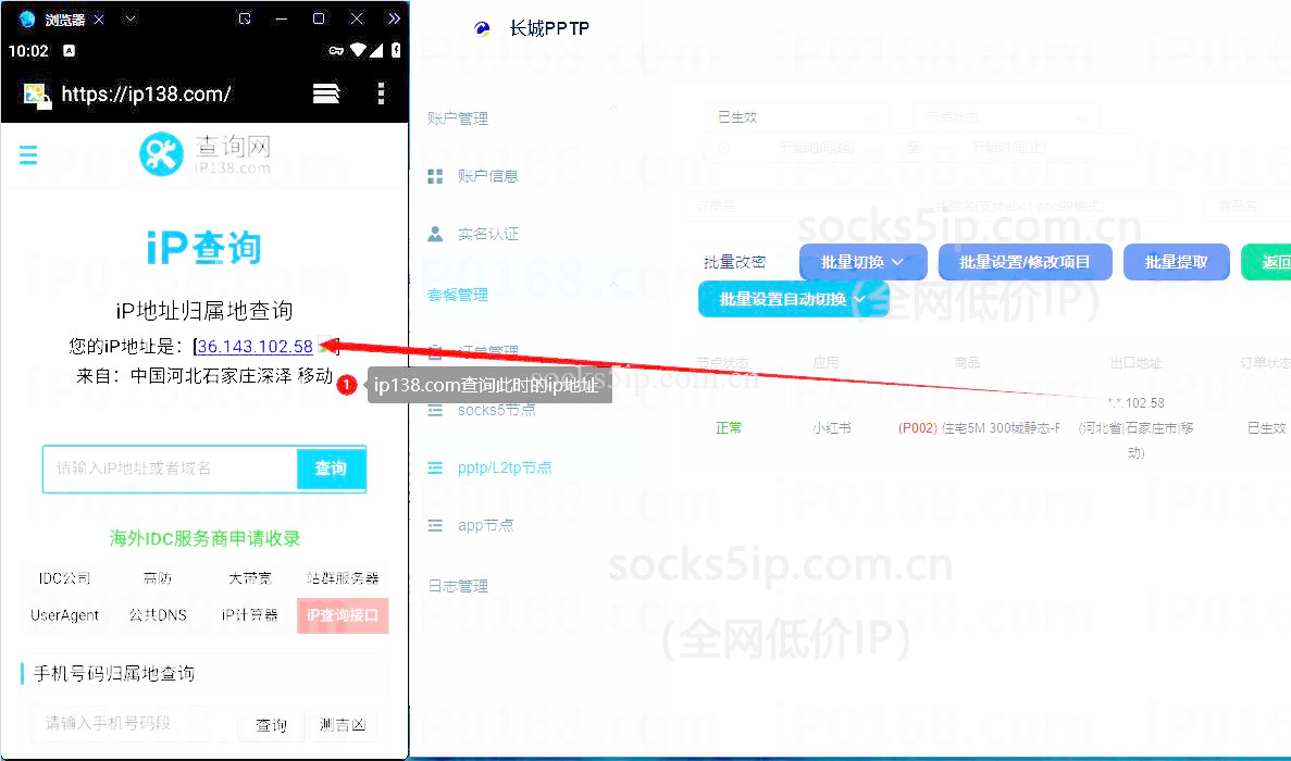 长城IP购买使用教程 – 快速注册获取SOCKS5/L2TP代理IP资源插图9