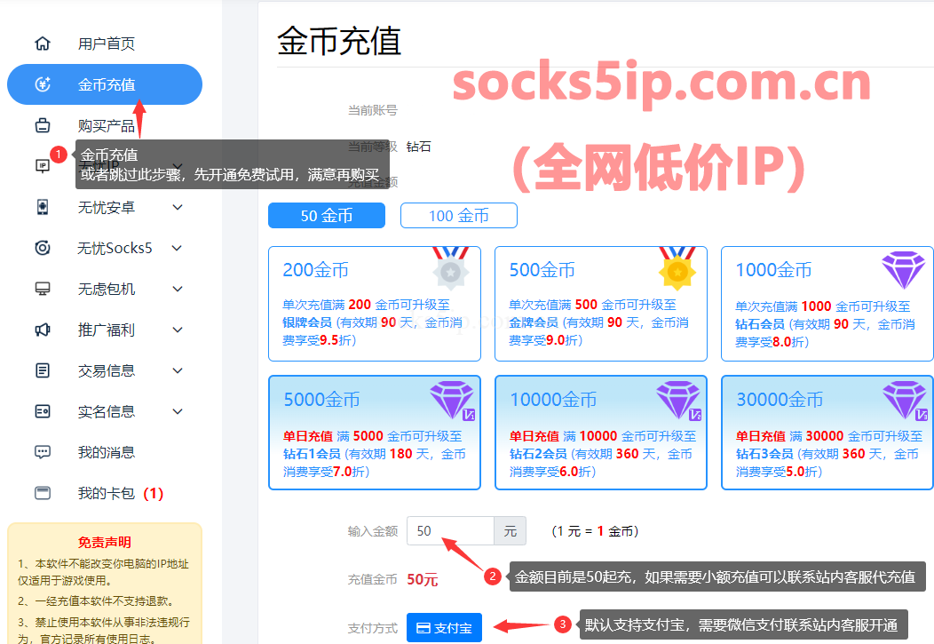 无忧IP代理购买使用教程 – 5步快速上手,新手必看指南插图1 无忧IP代理购买使用教程 – 5步快速上手,新手必看指南插图1
