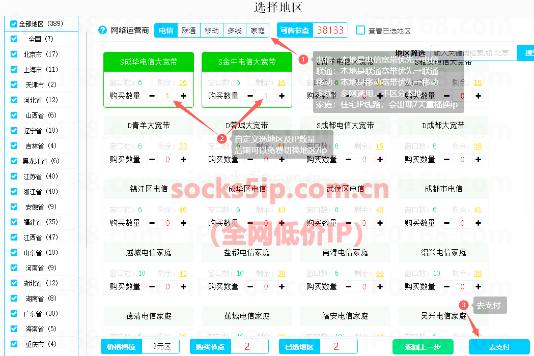 无忧IP代理购买使用教程 – 5步快速上手,新手必看指南插图3 无忧IP代理购买使用教程 – 5步快速上手,新手必看指南插图3