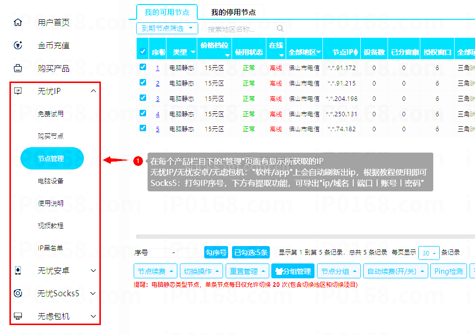 无忧IP代理购买使用教程 – 5步快速上手,新手必看指南插图5 无忧IP代理购买使用教程 – 5步快速上手,新手必看指南插图5