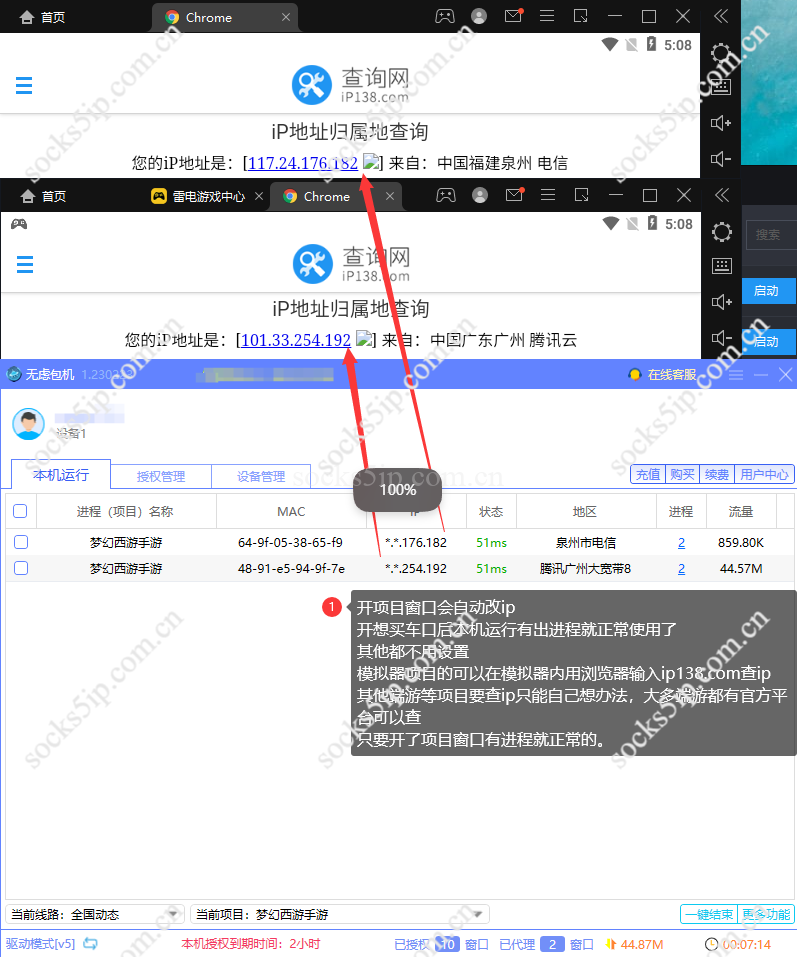 无虑包机购买下载使用教程 | 最新配置指南插图4