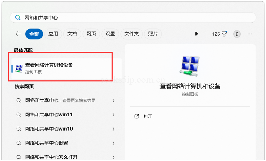 如何关闭本地连接的IPV6插图