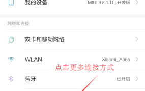 安卓手机设置PPTP/L2TP连接教程