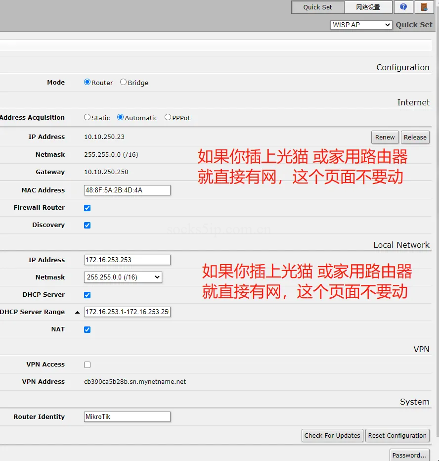 软路由使用教程/脚本使用/常识科普/常见问题-详细图文解读插图8