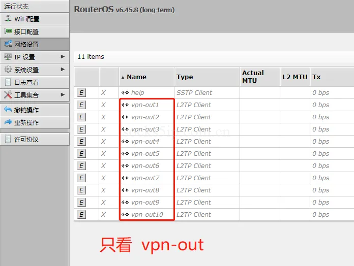 软路由使用教程/脚本使用/常识科普/常见问题-详细图文解读插图10