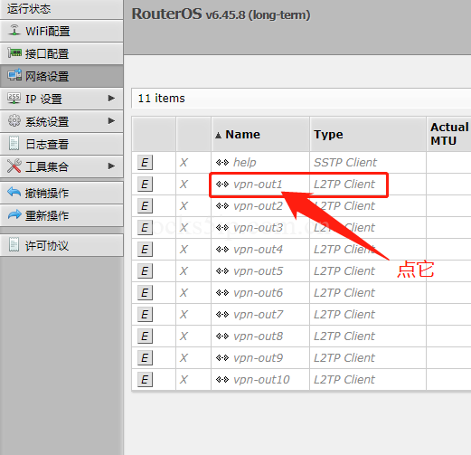 软路由使用教程/脚本使用/常识科普/常见问题-详细图文解读插图12