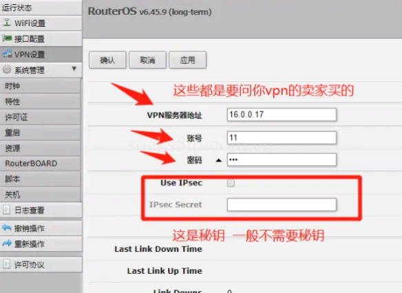 软路由使用教程/脚本使用/常识科普/常见问题-详细图文解读插图13