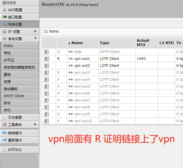 软路由使用教程/脚本使用/常识科普/常见问题-详细图文解读插图14