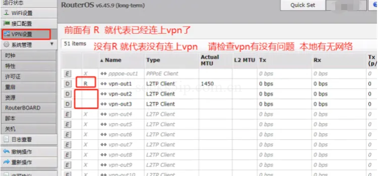 软路由使用教程/脚本使用/常识科普/常见问题-详细图文解读插图15