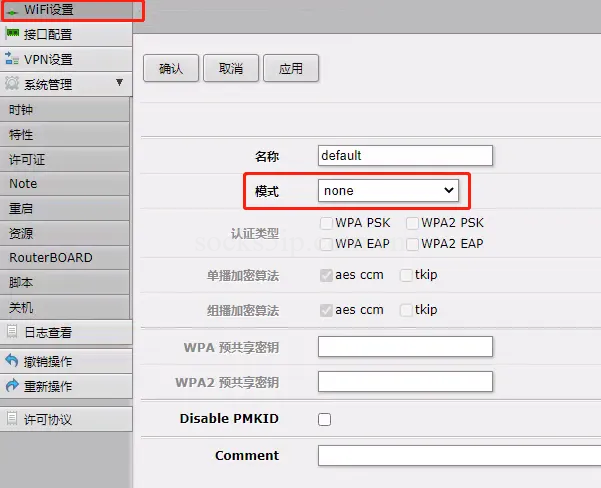软路由使用教程/脚本使用/常识科普/常见问题-详细图文解读插图21