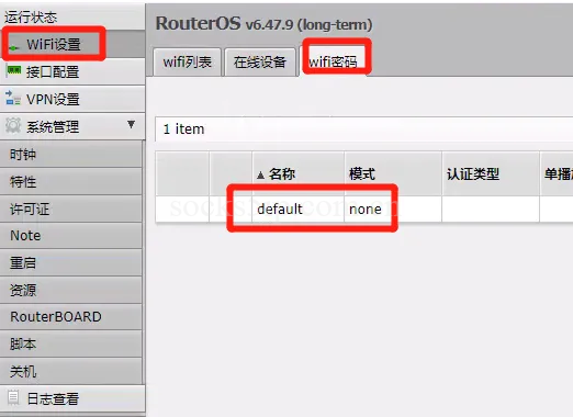 软路由使用教程/脚本使用/常识科普/常见问题-详细图文解读插图22