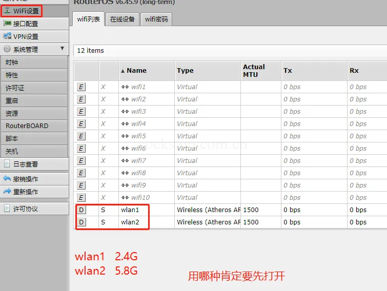 软路由使用教程/脚本使用/常识科普/常见问题-详细图文解读插图24