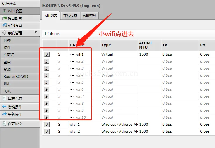 软路由使用教程/脚本使用/常识科普/常见问题-详细图文解读插图25