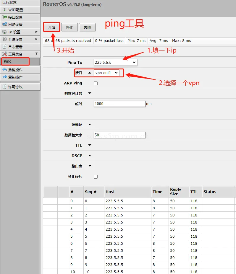 软路由使用教程/脚本使用/常识科普/常见问题-详细图文解读插图38