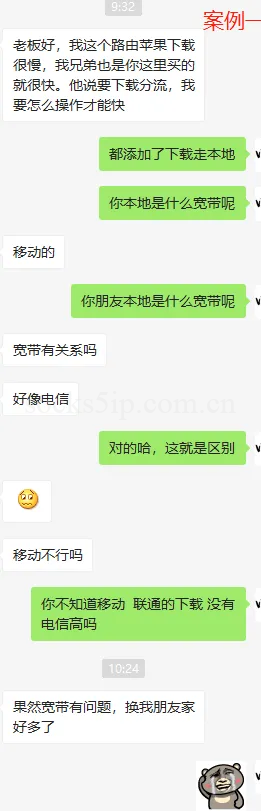 软路由使用教程/脚本使用/常识科普/常见问题-详细图文解读插图40
