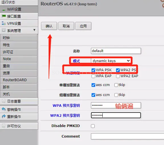 软路由使用教程/脚本使用/常识科普/常见问题-详细图文解读插图23