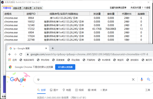 老鱼免费版下载 | 老鱼免费版-最新版3.4.4 下载 | 老鱼加速器专业版下载  | 老鱼加速器安卓版apk下载插图