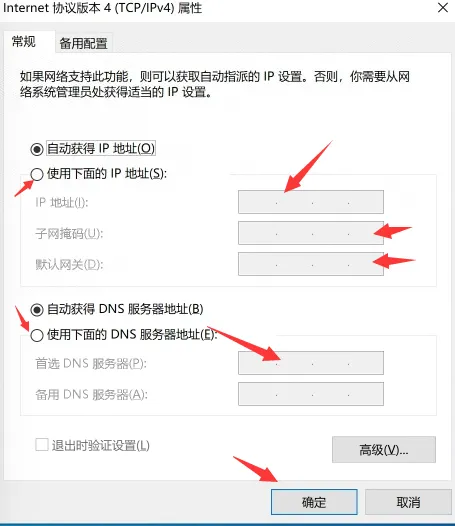 路由器模式详细说明与配置操作流程 | 鲸云IP官方帮助文档&常见问题插图4