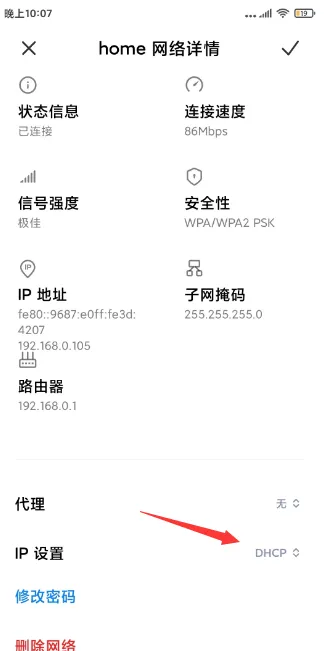 路由器模式详细说明与配置操作流程 | 鲸云IP官方帮助文档&常见问题插图5