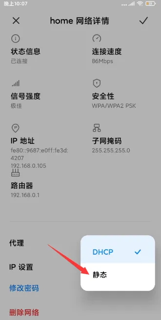 路由器模式详细说明与配置操作流程 | 鲸云IP官方帮助文档&常见问题插图6