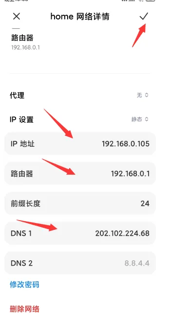 路由器模式详细说明与配置操作流程 | 鲸云IP官方帮助文档&常见问题插图7