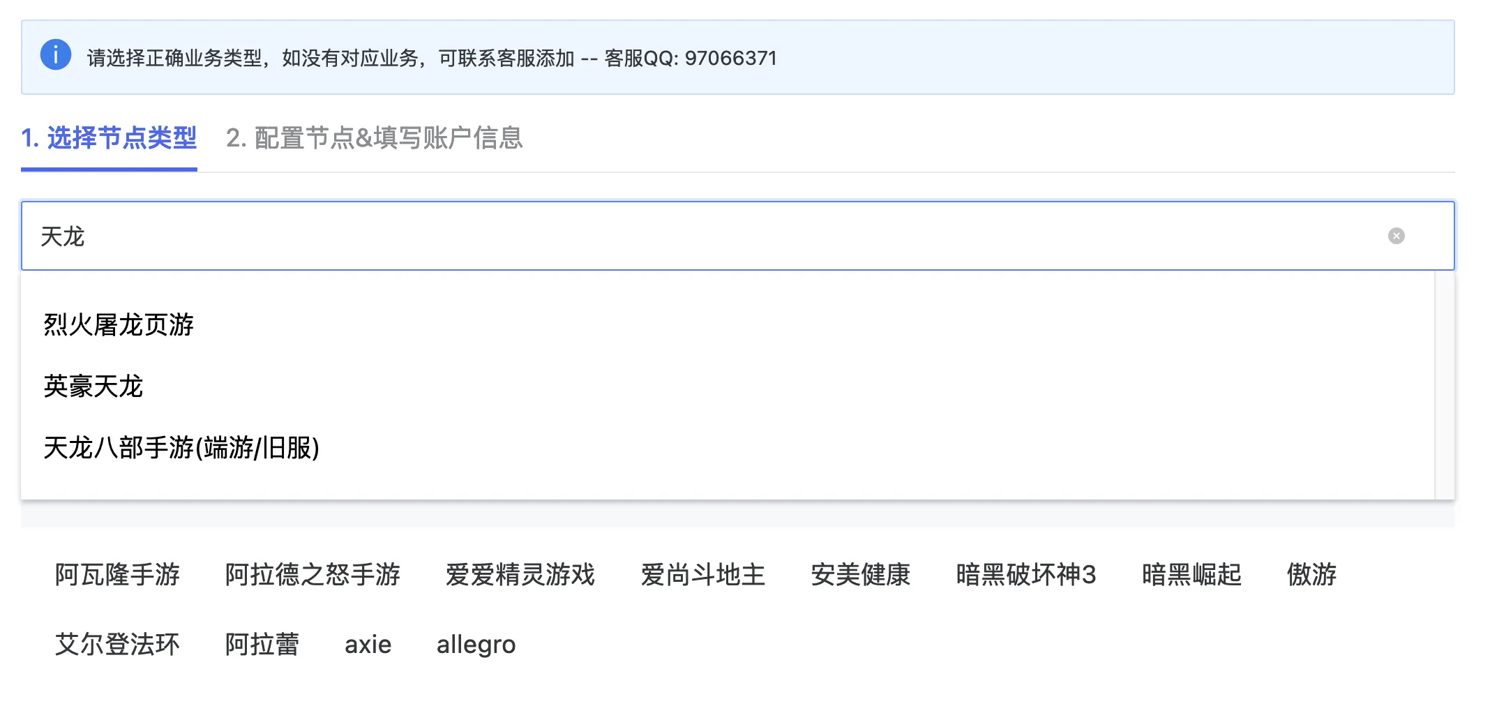 鲸云IP如何开通代理账号sk5或http https？鲸云IP帮助文档&常见问题插图