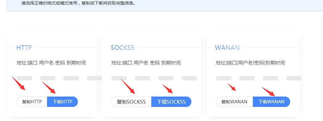 鲸云IP如何开通代理账号sk5或http https？鲸云IP帮助文档&常见问题插图1