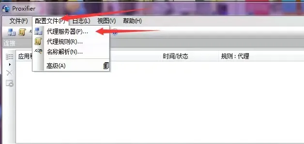 proxifier 使用帮助 | 鲸云IP官方帮助文档&常见问题插图
