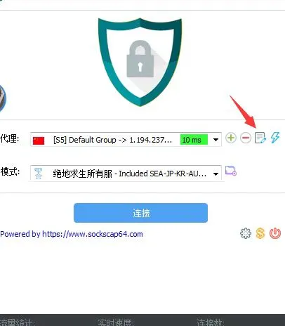 sstap 使用帮助 | 鲸云IP官方帮助文档&常见问题插图