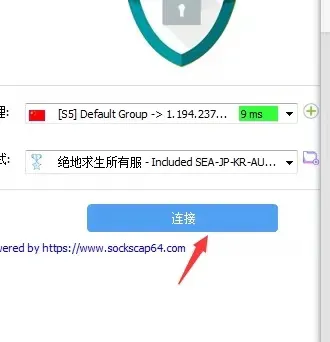 sstap 使用帮助 | 鲸云IP官方帮助文档&常见问题插图2