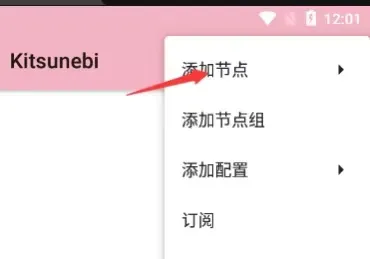 安卓客户端使用帮助 | 鲸云IP官方帮助文档&常见问题插图1