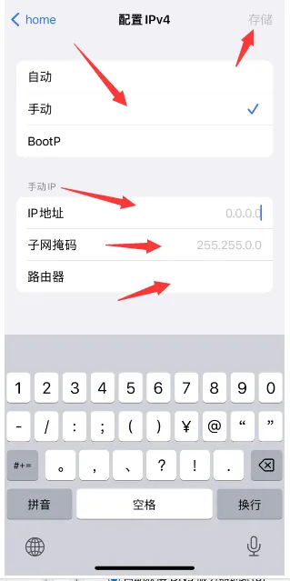 路由器模式详细说明与配置操作流程 | 鲸云IP官方帮助文档&常见问题插图10