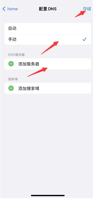 路由器模式详细说明与配置操作流程 | 鲸云IP官方帮助文档&常见问题插图11