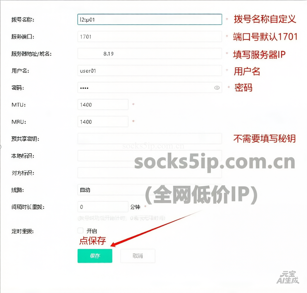 爱快软路由L2TP协议单机单IP配置教程 | iKuai详细步骤图解插图3 爱快软路由L2TP协议单机单IP配置教程 | iKuai详细步骤图解插图3