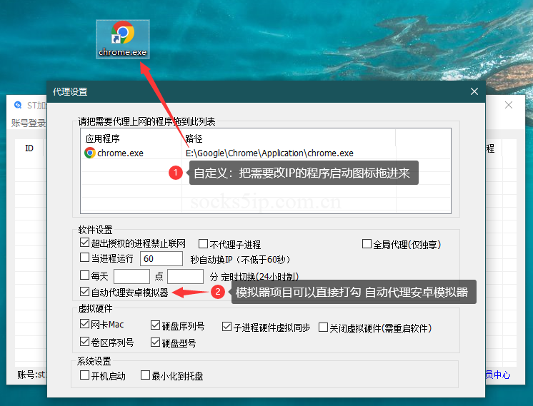 ST加速器软件下载使用教程 | 最新版一键配置 | 电脑端使用教程插图3