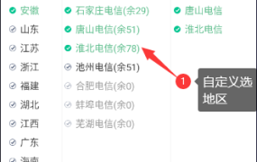 ST加速器安卓端/苹果端教程 | 手机端购买使用全指南