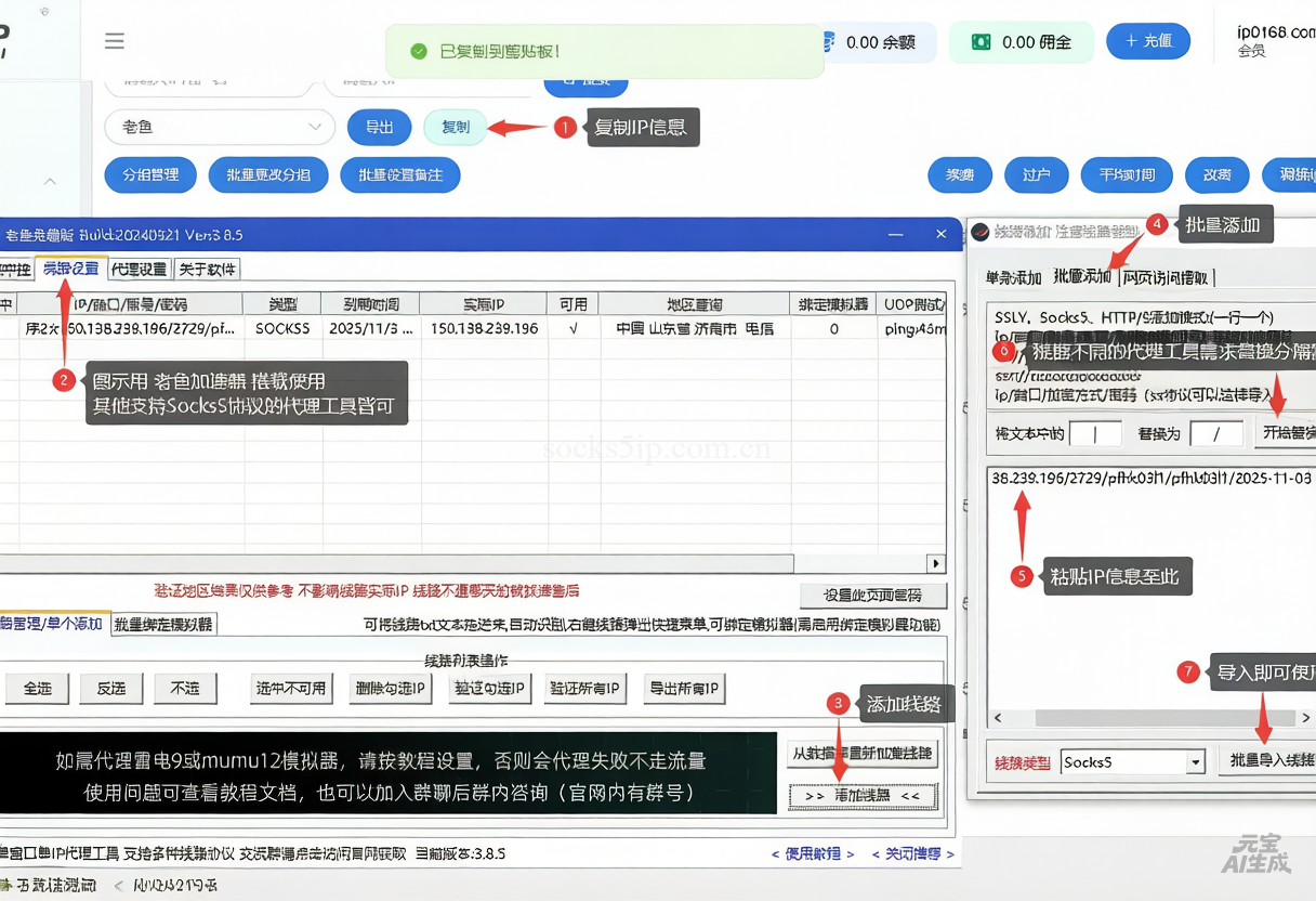 沧海IP | Socks5/L2TP提取教程 | 快速获取代理IP详细指南插图3