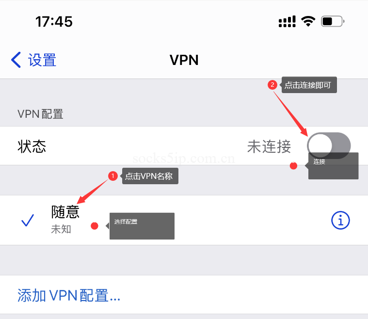 ST加速器iOS直连教程 | 苹果手机使用全指南插图4