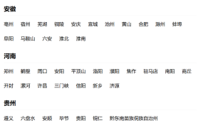 鲸云加速器覆盖地区介绍 | 鲸云IP官方帮助文档&常见问题