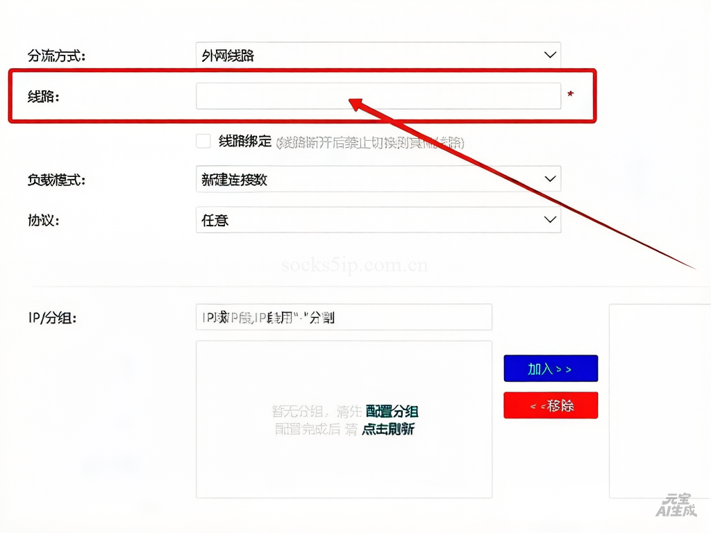 爱快软路由L2TP协议单机单IP配置教程 | iKuai详细步骤图解插图6 爱快软路由L2TP协议单机单IP配置教程 | iKuai详细步骤图解插图6
