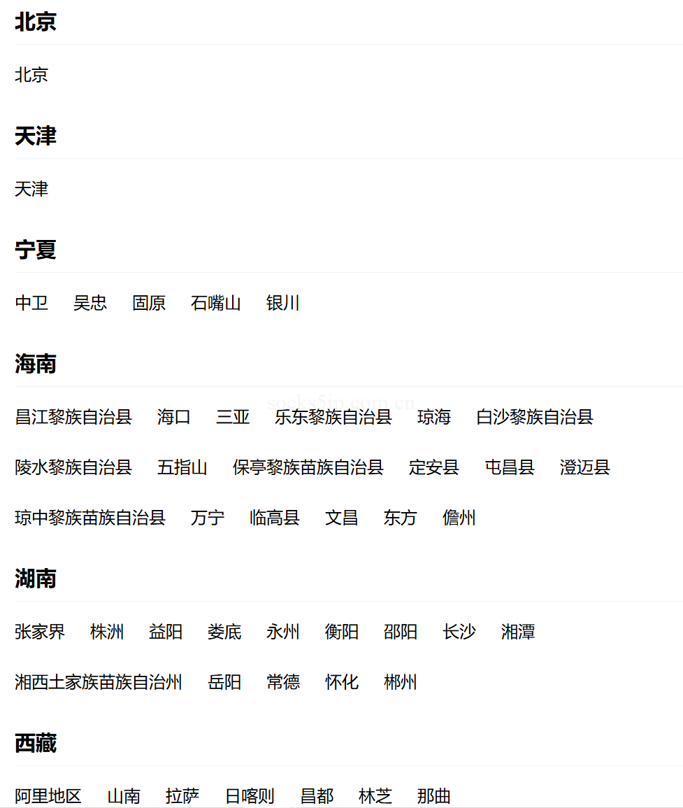 鲸云加速器覆盖地区介绍 | 鲸云IP官方帮助文档&常见问题插图4 鲸云加速器覆盖地区介绍 | 鲸云IP官方帮助文档&常见问题插图4