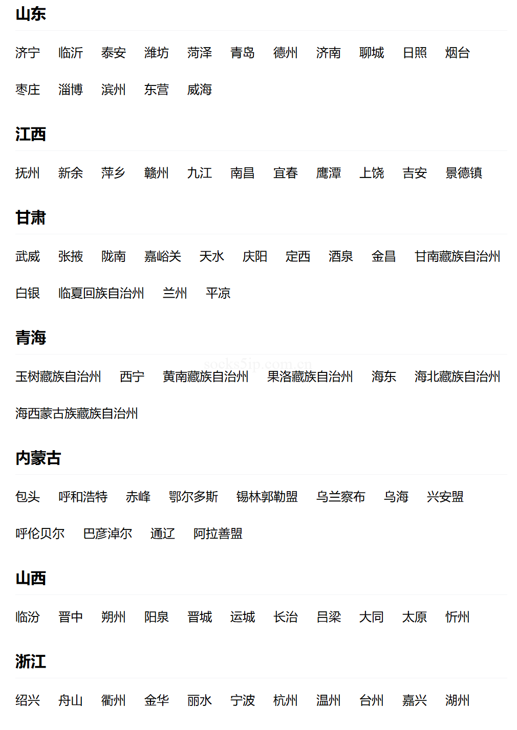鲸云加速器覆盖地区介绍 | 鲸云IP官方帮助文档&常见问题插图2 鲸云加速器覆盖地区介绍 | 鲸云IP官方帮助文档&常见问题插图2