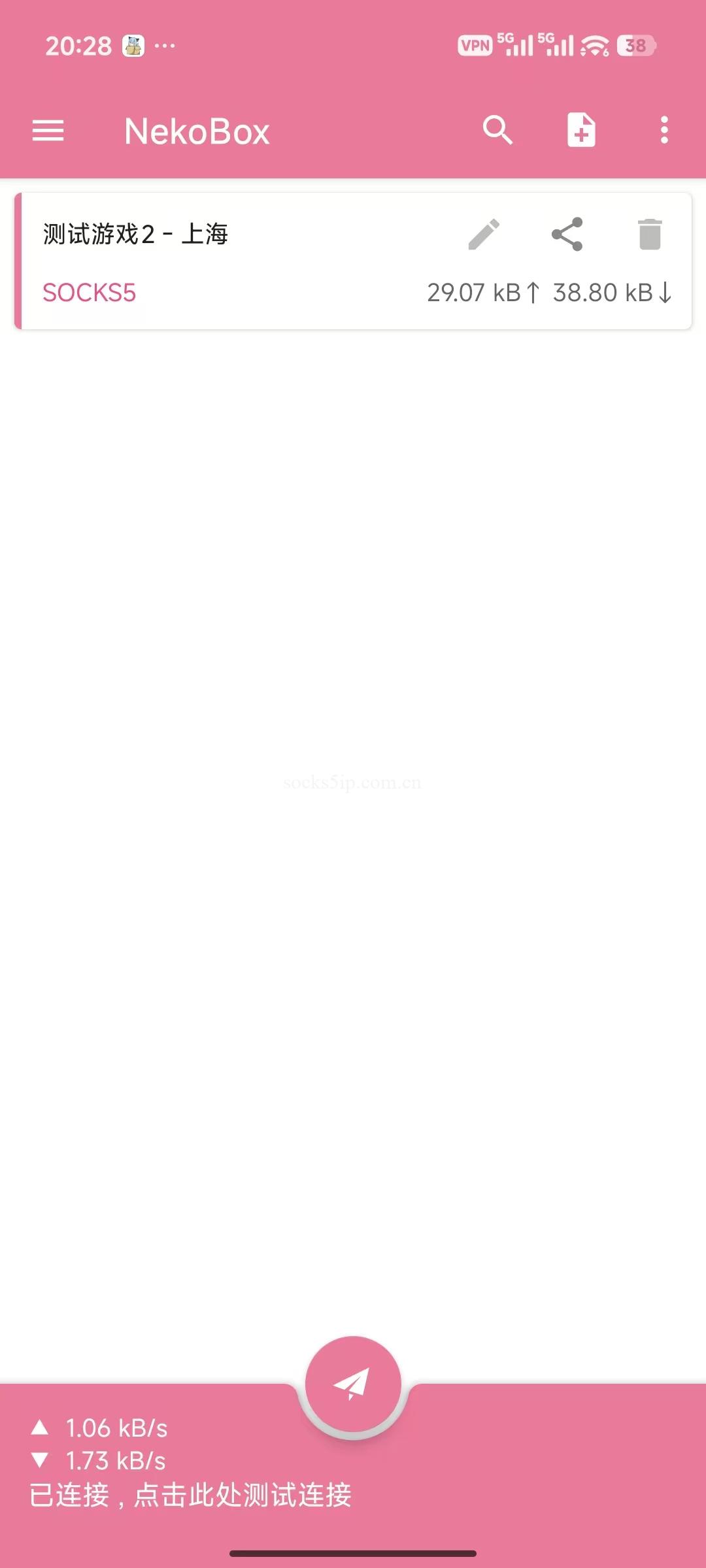 JiuIP-Android安卓端使用教程 – 使用 NekoBox 连接-SOCKS5 / HTTP / Shadowsocks插图2